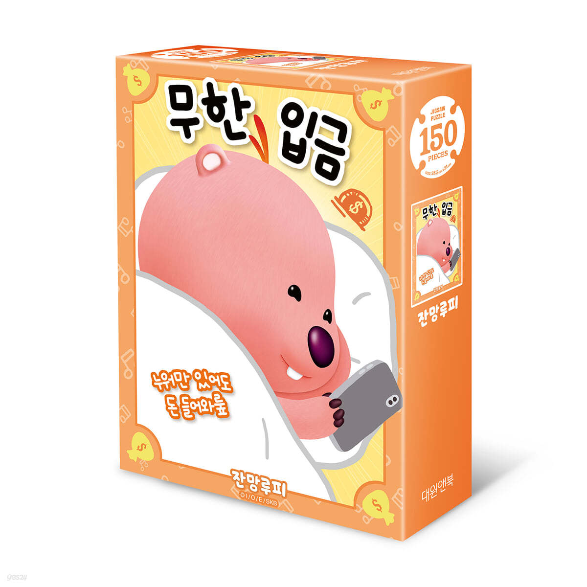 잔망루피 직소퍼즐 150피스 : 무한입금