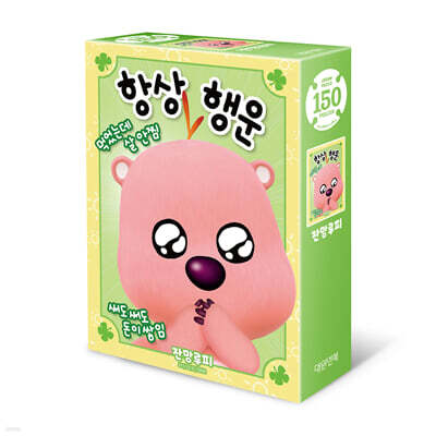 잔망루피 직소퍼즐 150피스 : 항상행운