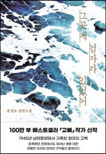 그곳에 엄마가 있었어