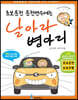 날아라 병아리