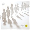 정민아 - 4집 사람의 순간