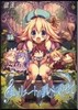 風とリュ-トの調べにのせて   4