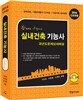 2014 실내건축 기능사
