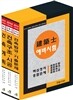 2014 건축사예비시험 핵심정리 및 종합문제