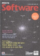 마이크로 소프트웨어 (월간) : 2월 [2014]
