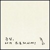 정겨운 카타리나 - 주님, 나의 위로자시여 (해금 연주집)