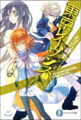 東京レイヴンズ   7＿DARKNESS