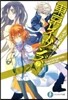 東京レイヴンズ   7＿DARKNESS