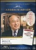 CD 人生を成功に導く??の法則