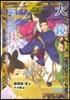 大鏡