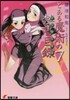 とある魔術の禁書目錄   7