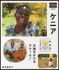 ケニア