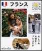 フランス