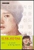 또 하나의 약속