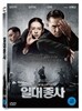 일대종사