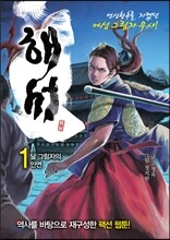 해서 1
