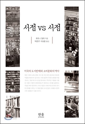 서점 vs 서점