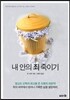 내 안의 죄 죽이기