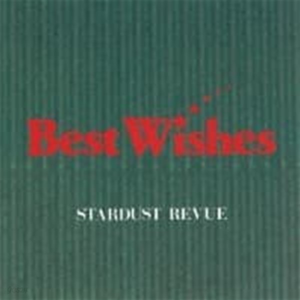 Stardust Revue / Best Wishes (2CD/수입)