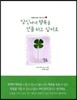 당신에게 행복을 선물하고 싶어요