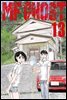 MF 고스트 13권