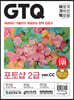 이기적 GTQ 포토샵 2급 (ver.CC)