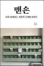 상품명
