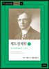 제도경제학 1