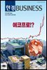한경비즈니스 1443호