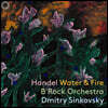 Dmitry Sinkovsky 헨델: 수상 음악, 왕궁의 불꽃 놀이 (Handel: Water Music and Music For the Royal Fireworks)