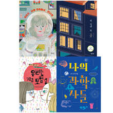 키다리 초등 5~6학년 학교아침독서용 책가방에 쏙 필독서 세트 1