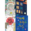 키다리 초등 5~6학년 학교아침독서용 책가방에 쏙 필독서 세트 1