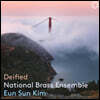 김은선 / National Brass Ensemble - Deified