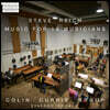 Colin Currie Group 스티브 라이히: 18명의 음악가를 위한 음악 (Steve Reich: Music For 18 Musicians)