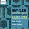 Sarah Connolly / Joseph Middleton 말러: 가곡집 (Mahler Songs)