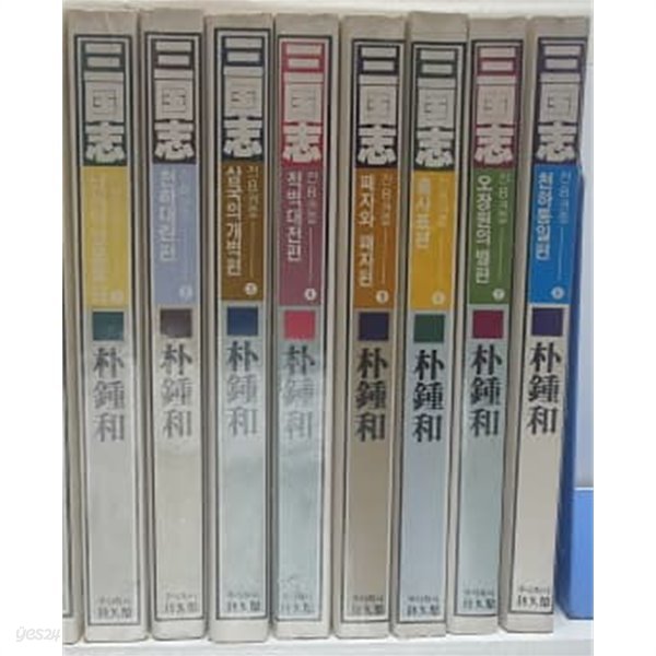 삼국지1-8(완결)-실사진-박종화-