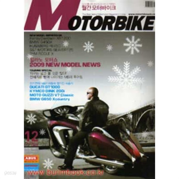 모터바이크 2008년-12월호 (MOTOBIKE) No 127
