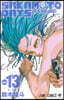 SAKAMOTO DAYS 13