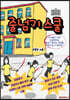 줄넘기 스쿨