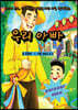 우리 아빠