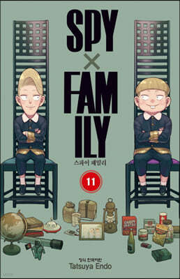 스파이 패밀리 Spy Family 11 