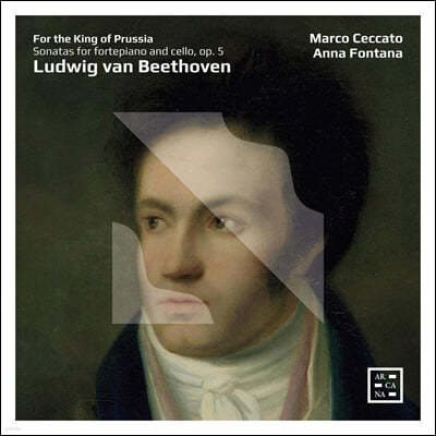 Marco Ceccato / Anna Fontana 베토벤: 프로이센 국왕을 위한 첼로 소나타 (For the King of Prussia - Beethoven: Sonatas for Fortepiano and Cello, Op. 5)