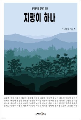지팡이 하나