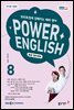 POWER ENGLISH 2023년 8월호