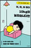 어,어,어 하다 10kg이 늘었습니다만