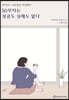 50부터는 성공도 실패도 없다