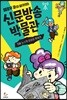 옐로우 큐의 살아있는 신문방송 박물관