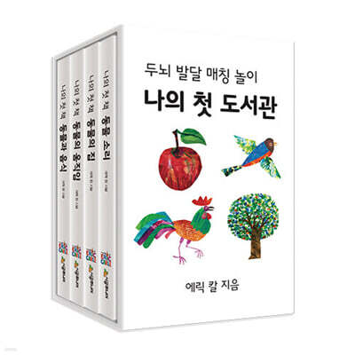 나의 첫 도서관 : 동물 편