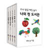 나의 첫 도서관 : 동물 편
