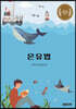 은유법
